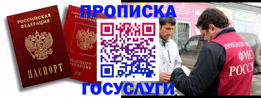 прописка для военкомата в Искитиме