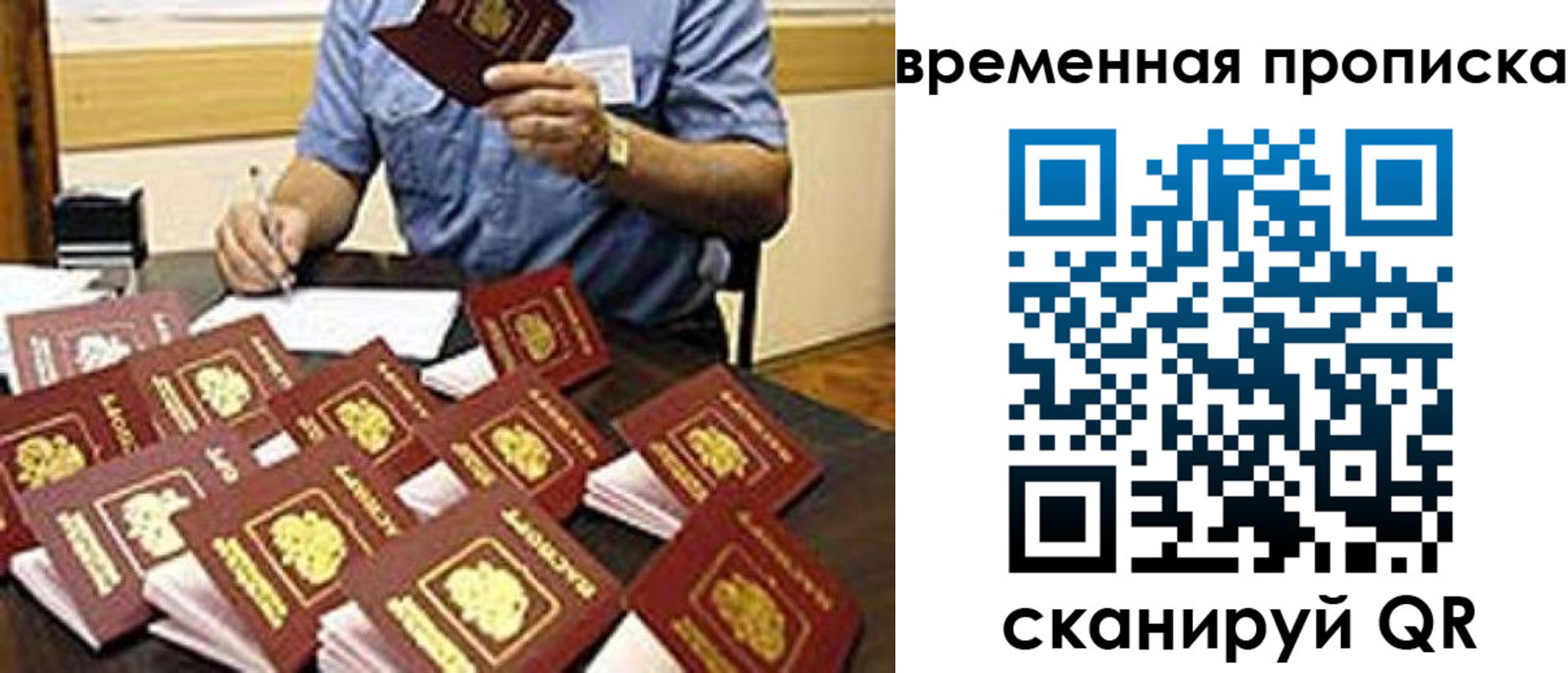прописка для школы в Искитиме