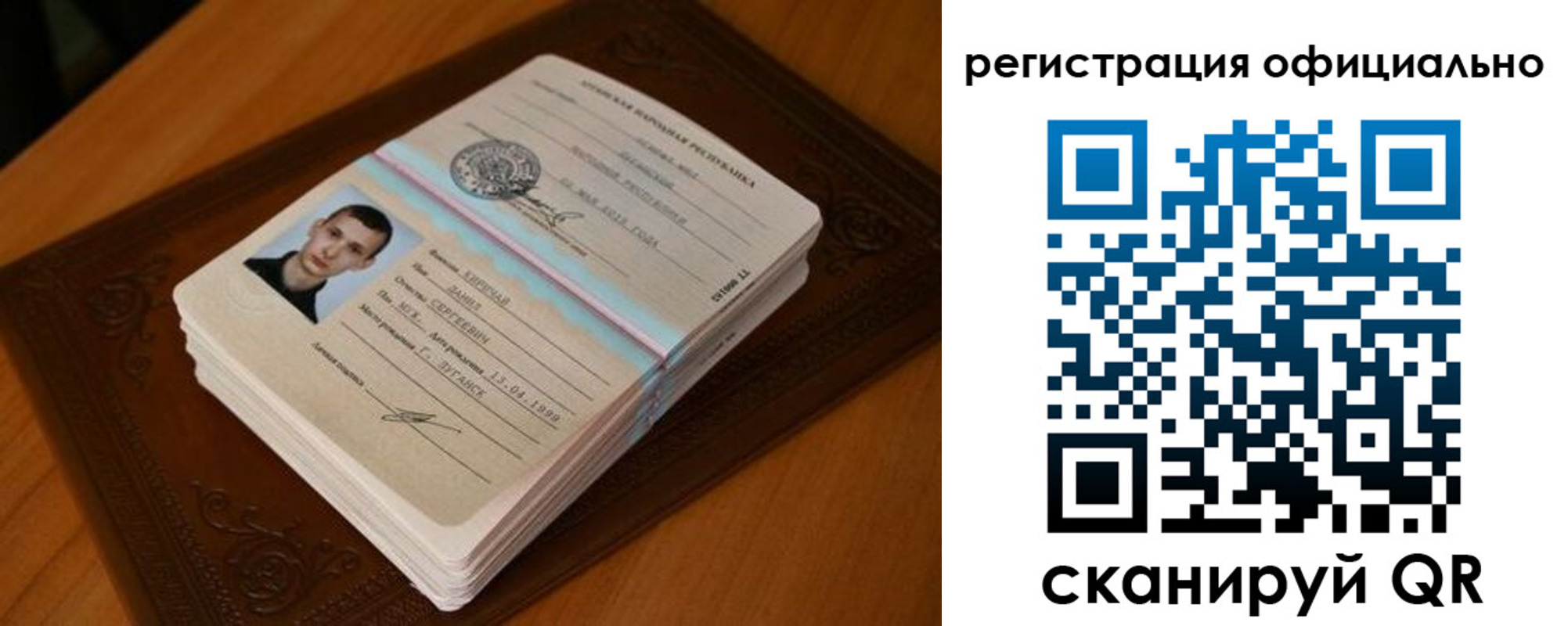 прописка паспорт в Искитиме