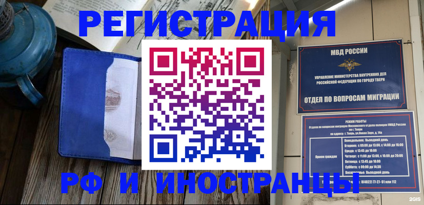 прописка для военкомата в Искитиме