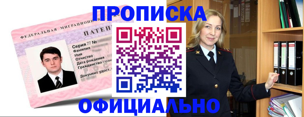 временная регистрация поиск в Искитиме