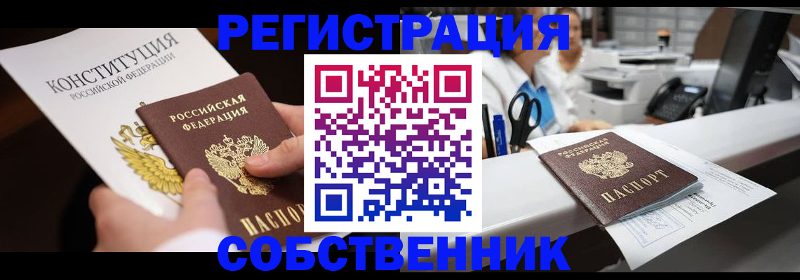 прописка иностранных граждан в Искитиме