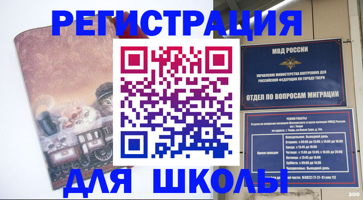 где прописаться в Искитиме