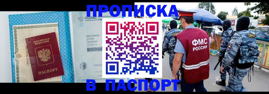 временная регистрация законно в Искитиме