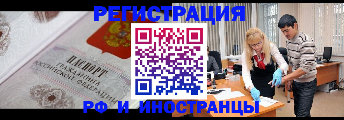 регистрация для школы в Искитиме