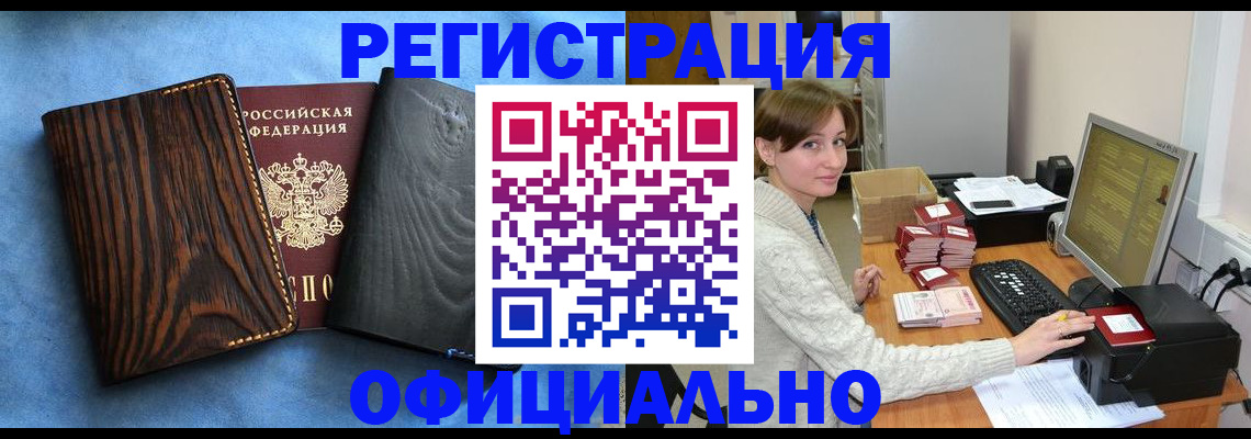 временная регистрация госуслуги в Искитиме