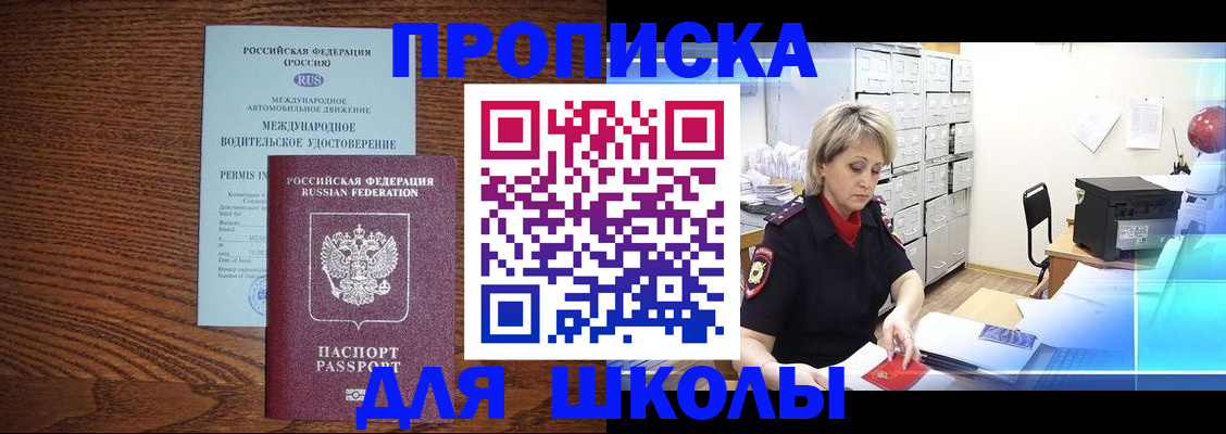 временная регистрация собственник в Искитиме