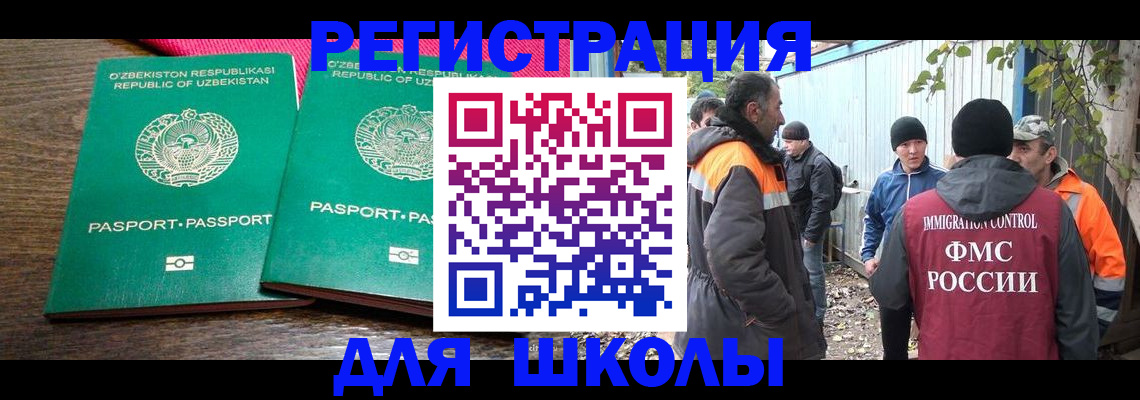 миграционный учет в Искитиме